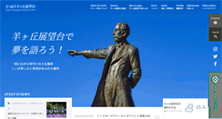 Desktop Screenshot of hitsujigaoka.jp