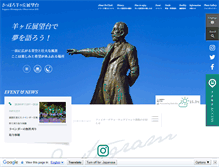 Tablet Screenshot of hitsujigaoka.jp